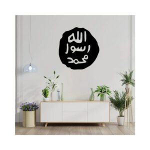 Seal of The Prophet Muhammad wall Sticker art 55x55 cm Black