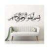 Bismillah Hir Rahman Nir Rahim wall Sticker art 120x35 cm Black