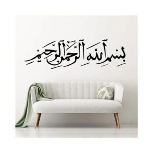 Bismillah Hir Rahman Nir Rahim wall Sticker art 120x35 cm Black
