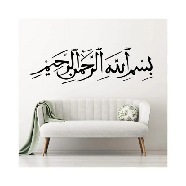 Bismillah Hir Rahman Nir Rahim wall Sticker art 120x35 cm Black
