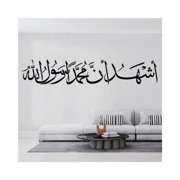 هوم جاليري أشهد ان محمد رسول الله الشهادة ملصق حائط ستيكر 120x20 cm أسود