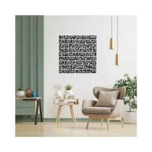 Surah Al-Fatiha, Quran ? Islamic wall Sticker55x55 cm Black