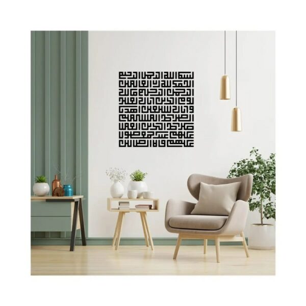 Surah Al-Fatiha, Quran ? Islamic wall Sticker55x55 cm Black