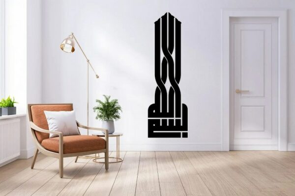 Bismillah ? In the name of God Tall Kufic wall sticker Arabic  art 120x40 cm Black