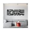 Bismillah Hir Rahman Nir Rahim wall sticker In the Name of God  art 120x40 cm Black