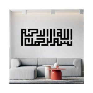 Bismillah Hir Rahman Nir Rahim wall sticker In the Name of God  art 120x40 cm Black
