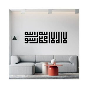 La Ilaha Illallah Muhammadur Rasulullah  wall Sticker art 120x35 cm Black