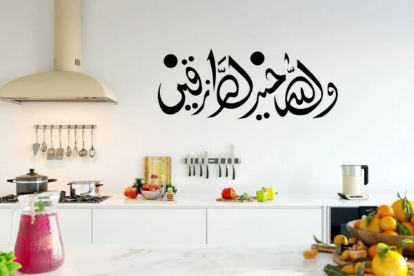 Wallahu Khair ur Raziqin Allah wall sticker the Almighty is The Best Provider of Sustenance 120x50 cm Black