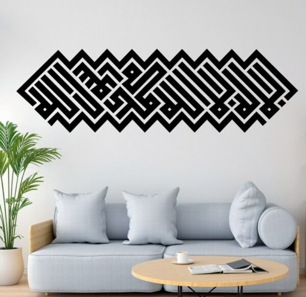 La Ilaha Illa Allah Muhammad Rasulu Allah wall Sticker art 120x35 cm Black