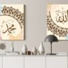 هوم جاليري مجموعة من صورتين للحائط الإسلامي تابلوه كانفاس مطبوع
