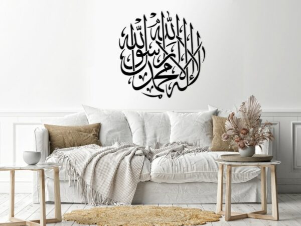 ملصق حائط لا إله إلا الله 80x80 أسود