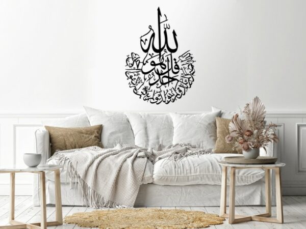 kol hwa allah ahad wall Sticker 90x60 Black