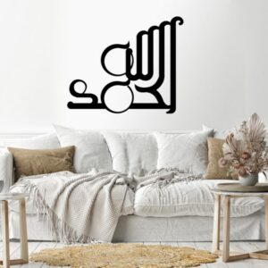 alhamdulellah wall Sticker  80x70 Black