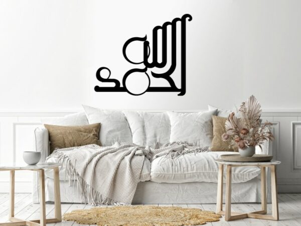 alhamdulellah wall Sticker  80x70 Black