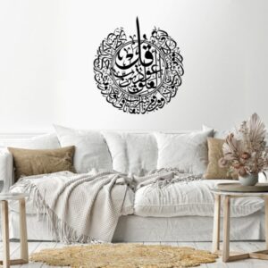 kol awzo brab elfalaq wall Sticker 80x80 Black