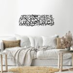 ma shaa allah wall Sticker  40x120 Black