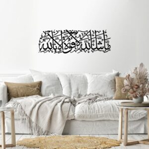 ma shaa allah Wood Wall art 40x120 Black