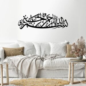 besm ellah alrahmen alrahem wall Sticker 40x120 Black