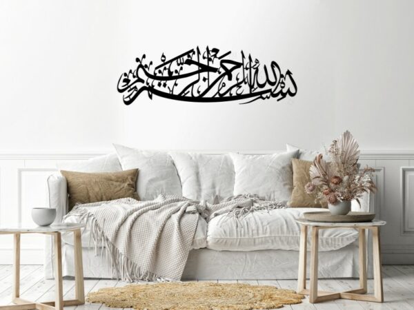 بسم الله الرحمن الرحيم ملصق حائط 40x120 اسود