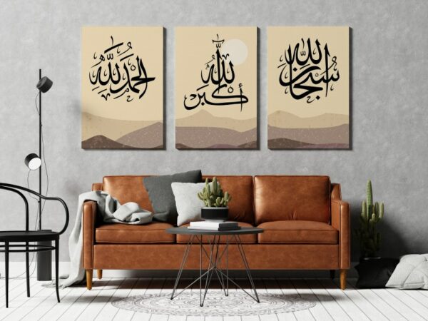ست أف 3 سبحان الله و أله أكبر و الحمدلله برينتد كنفس وال أرت