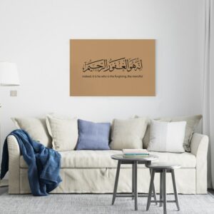 لوحة جدارية مطبوعة على قماش إنه هو الغفور الرحيم
