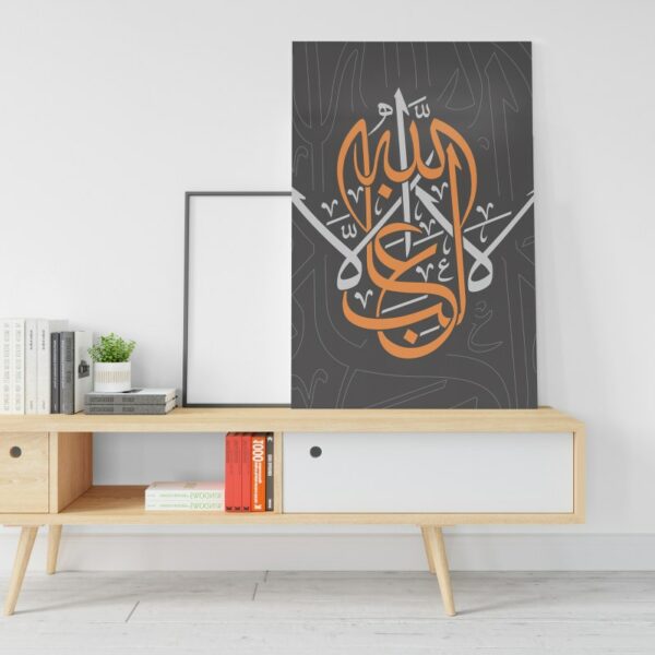 لا غالب إلى الله بوستر برينتد كنفس وال أرت