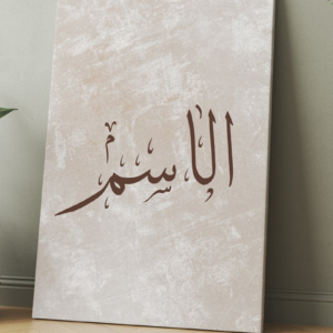 Your name on your canvas