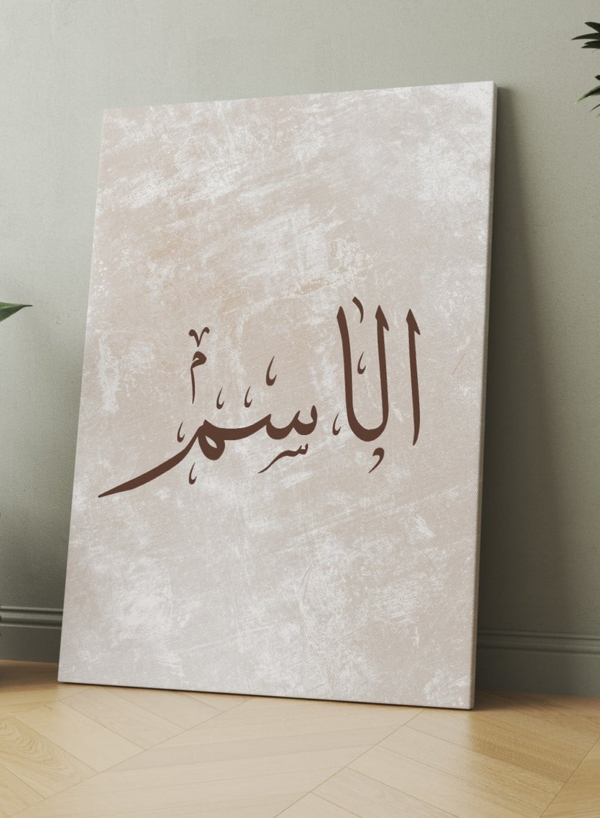Your name on your canvas